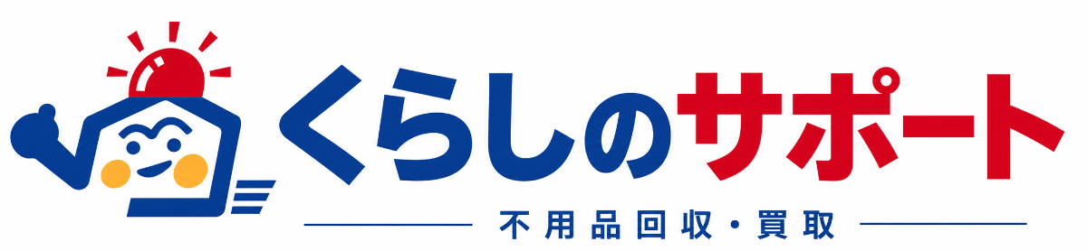 千葉県で格安の不用品回収なら千葉便利屋110番