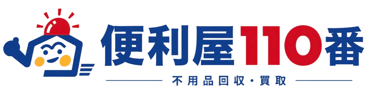 千葉県で格安の不用品回収なら千葉便利屋110番